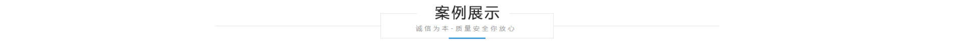 新野灯具案例
